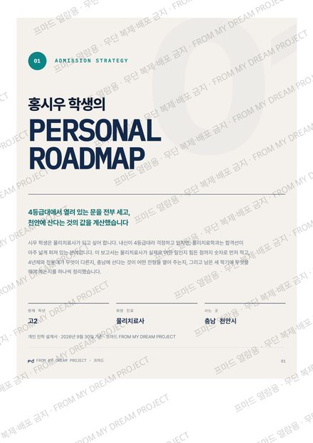보고서 표지